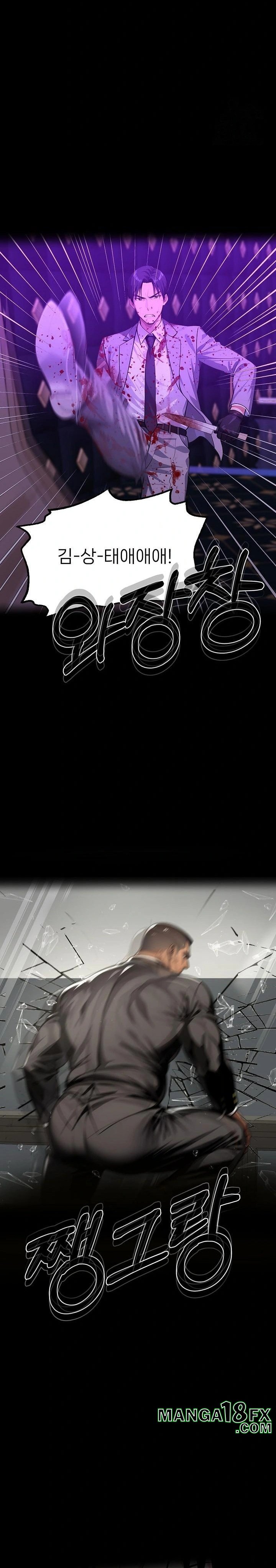 Gangster x Office Lady Raw Chapter 125 - Page 11