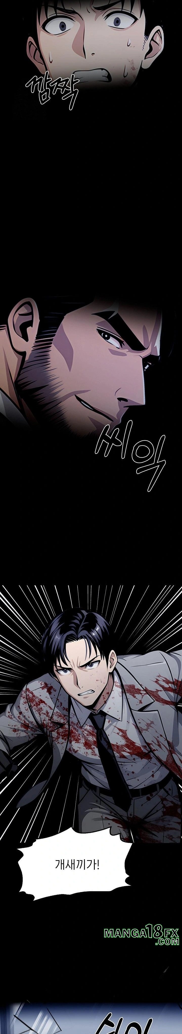 Gangster x Office Lady Raw Chapter 125 - Page 12