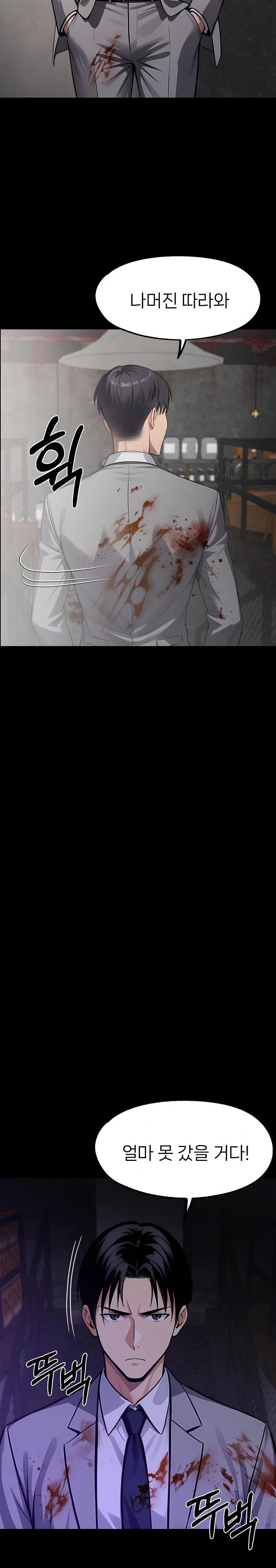 Gangster x Office Lady Raw Chapter 125 - Page 24