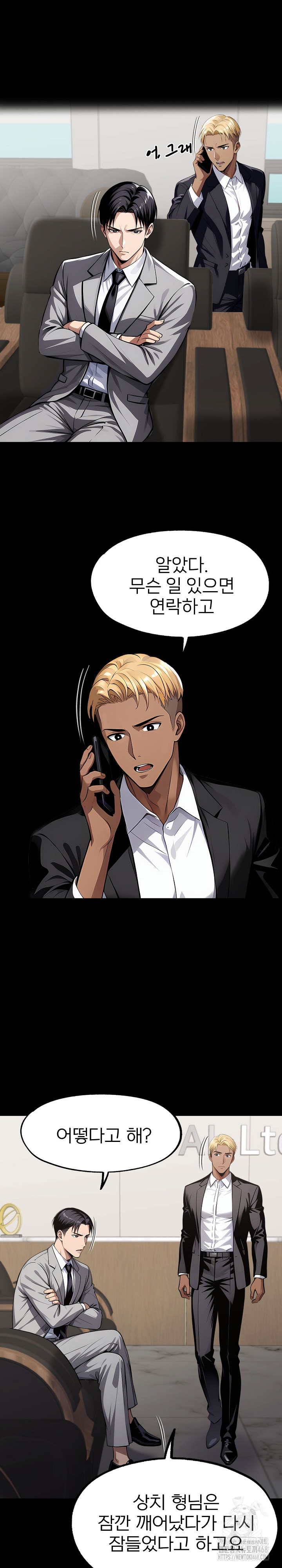 Gangster x Office Lady Raw Chapter 126 - Page 2