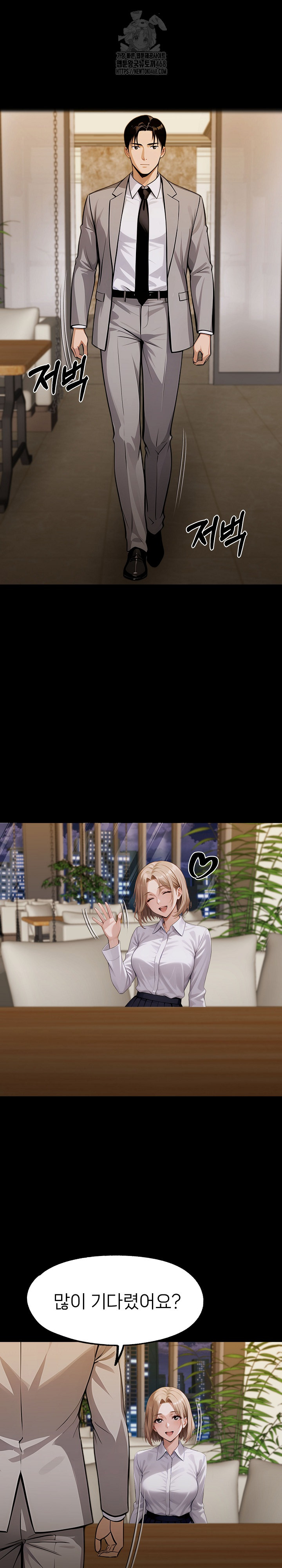 Gangster x Office Lady Raw Chapter 127 - Page 2