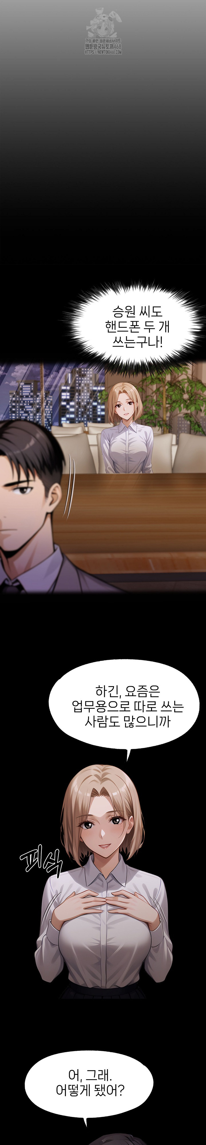 Gangster x Office Lady Raw Chapter 127 - Page 6