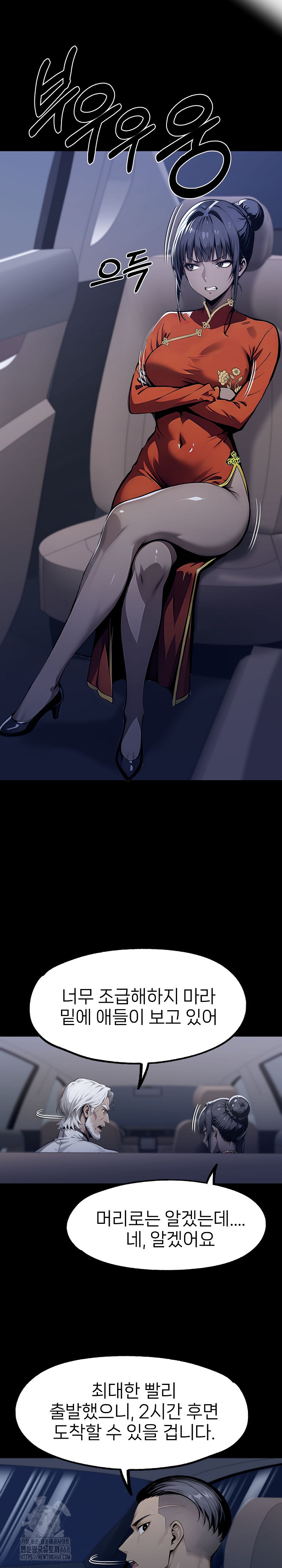 Gangster x Office Lady Raw Chapter 128 - Page 12