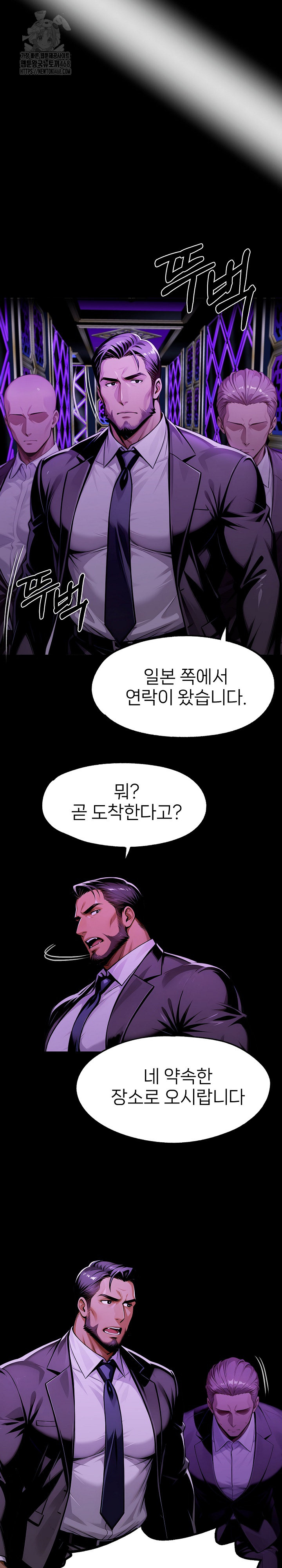 Gangster x Office Lady Raw Chapter 128 - Page 19