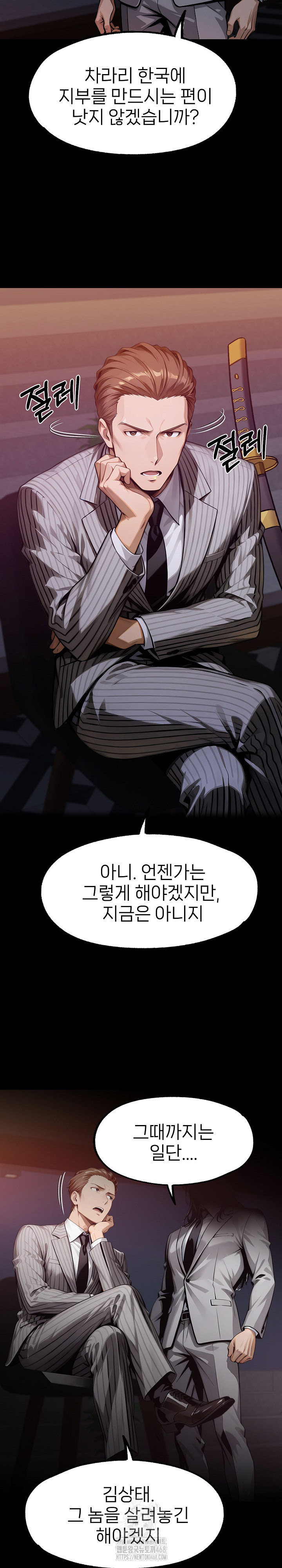 Gangster x Office Lady Raw Chapter 128 - Page 3