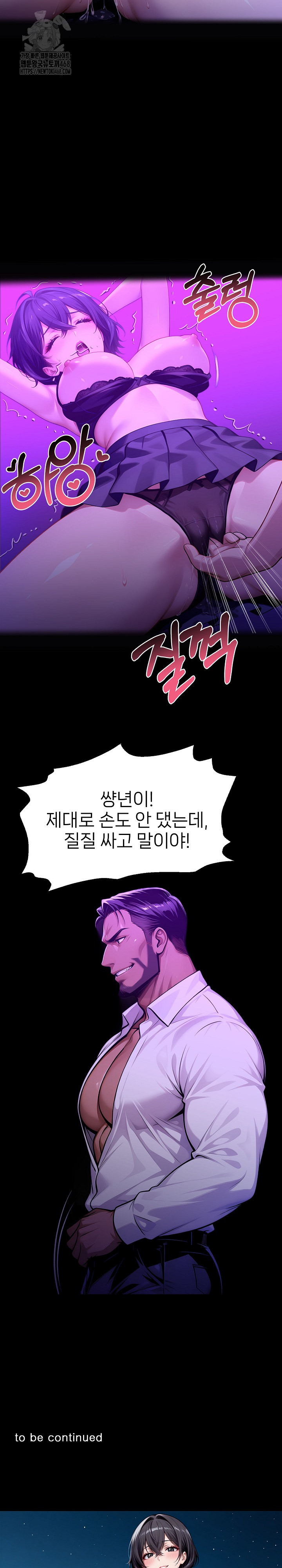 Gangster x Office Lady Raw Chapter 128 - Page 30