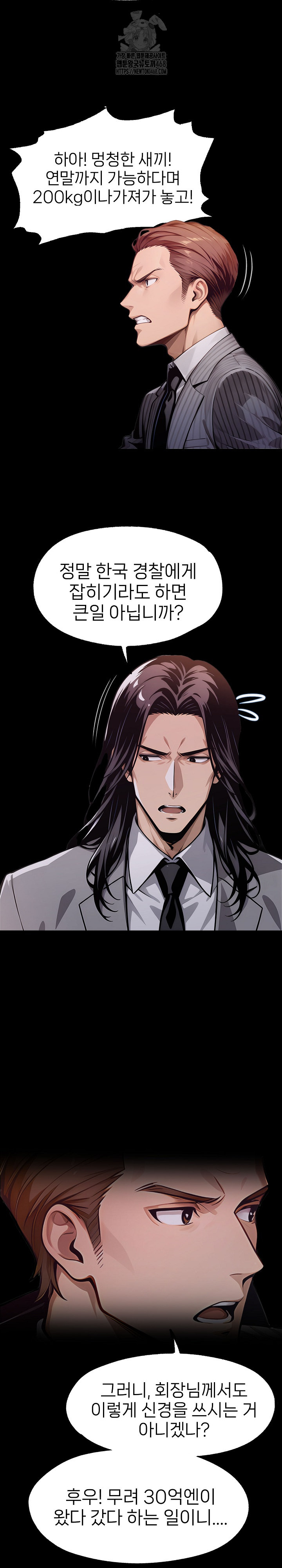 Gangster x Office Lady Raw Chapter 128 - Page 4