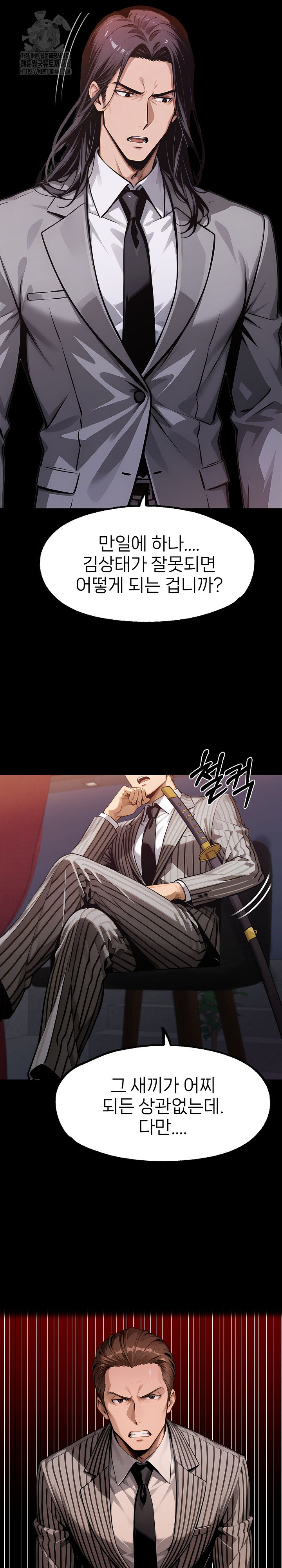 Gangster x Office Lady Raw Chapter 128 - Page 5