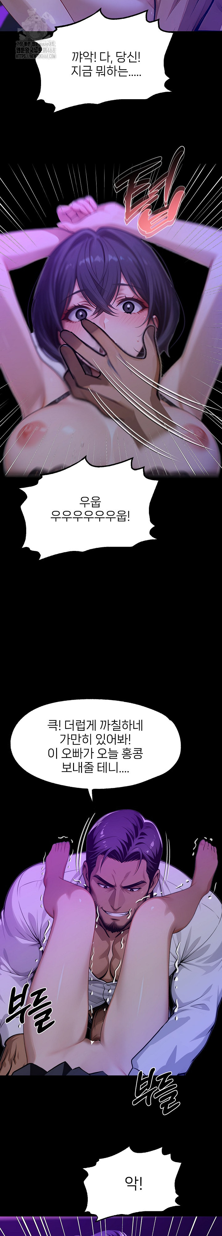 Gangster x Office Lady Raw Chapter 129 - Page 21