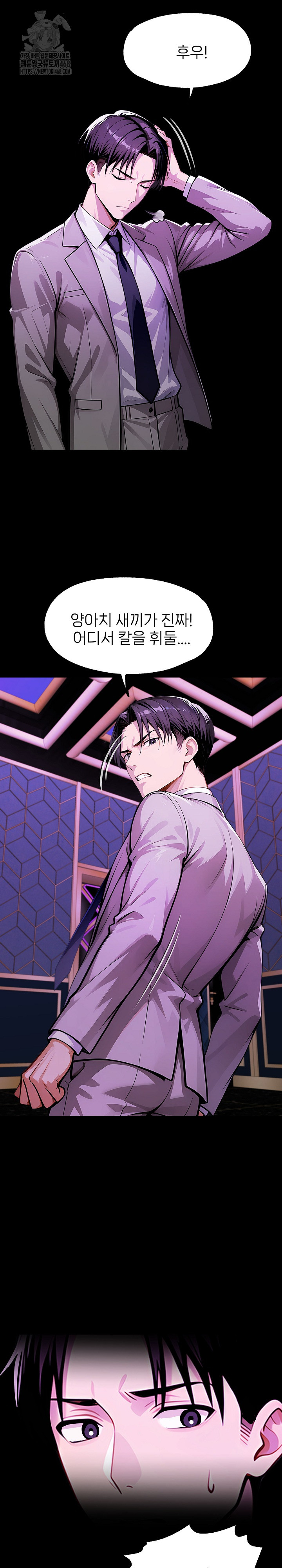 Gangster x Office Lady Raw Chapter 129 - Page 32