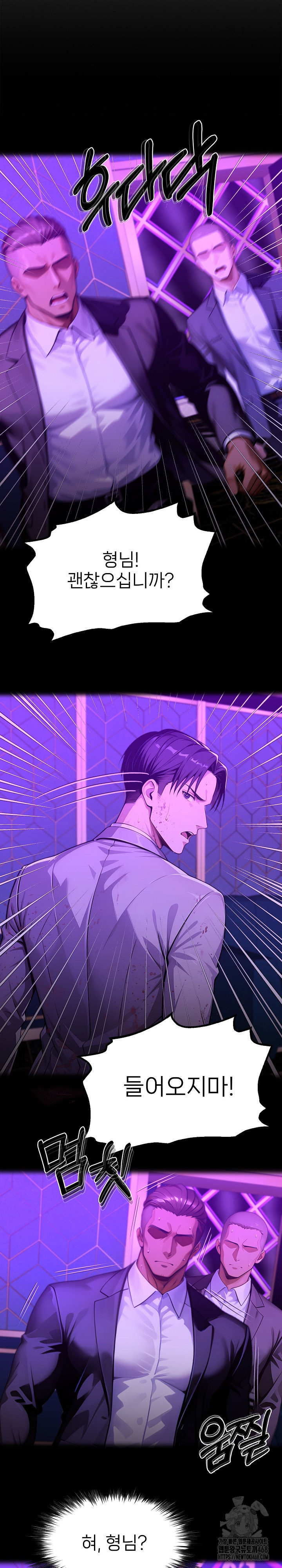 Gangster x Office Lady Raw Chapter 130 - Page 10