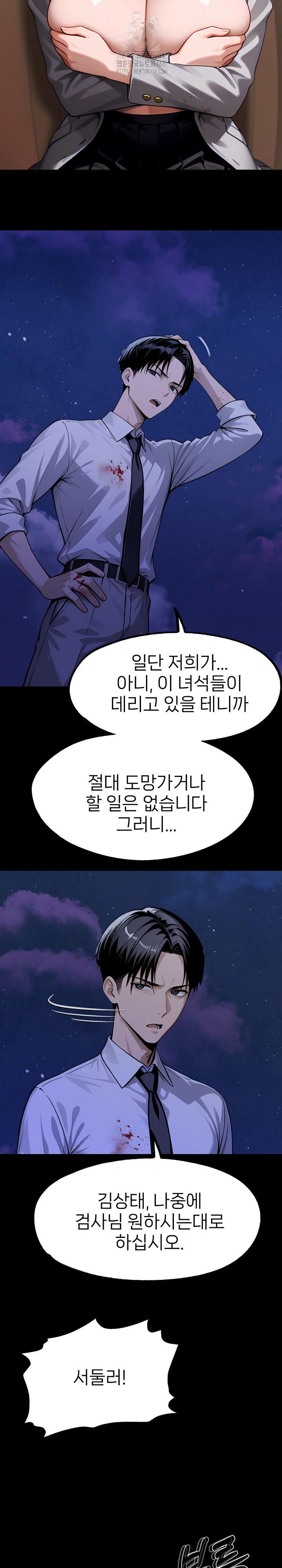 Gangster x Office Lady Raw Chapter 130 - Page 17