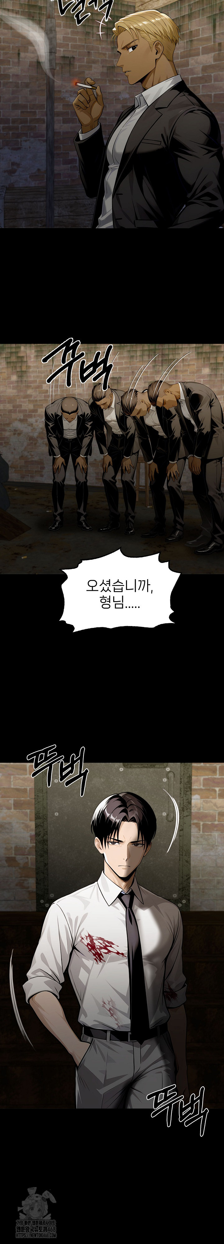 Gangster x Office Lady Raw Chapter 130 - Page 24