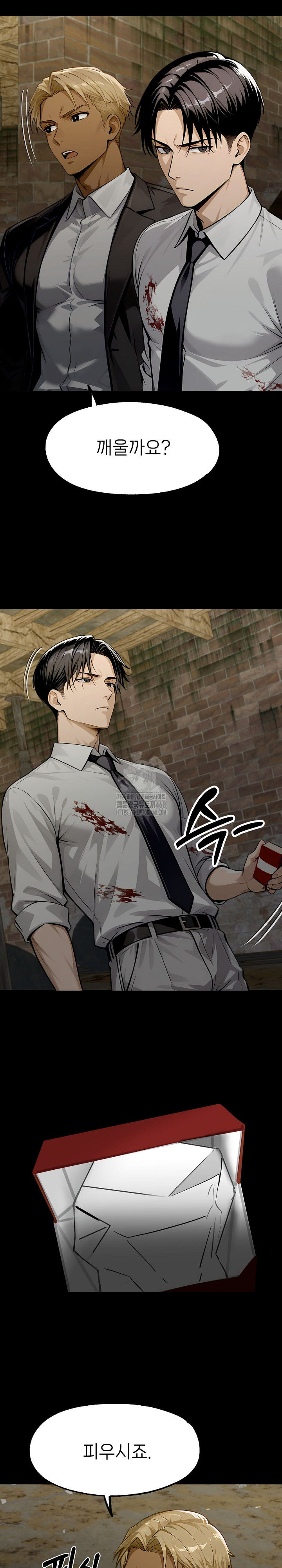 Gangster x Office Lady Raw Chapter 130 - Page 25