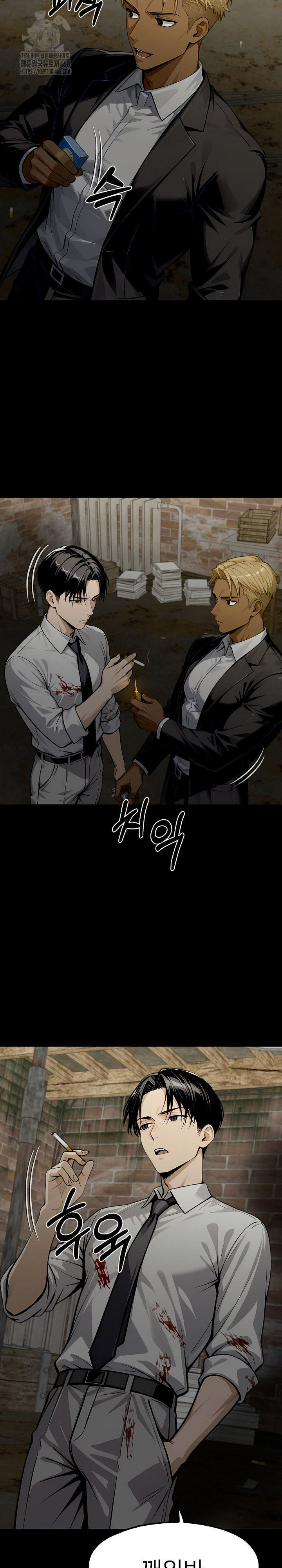 Gangster x Office Lady Raw Chapter 130 - Page 26