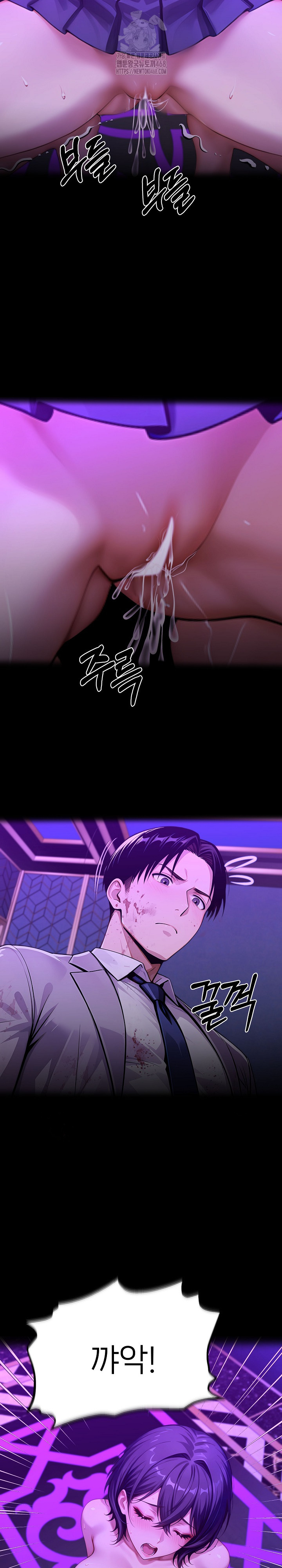 Gangster x Office Lady Raw Chapter 130 - Page 3