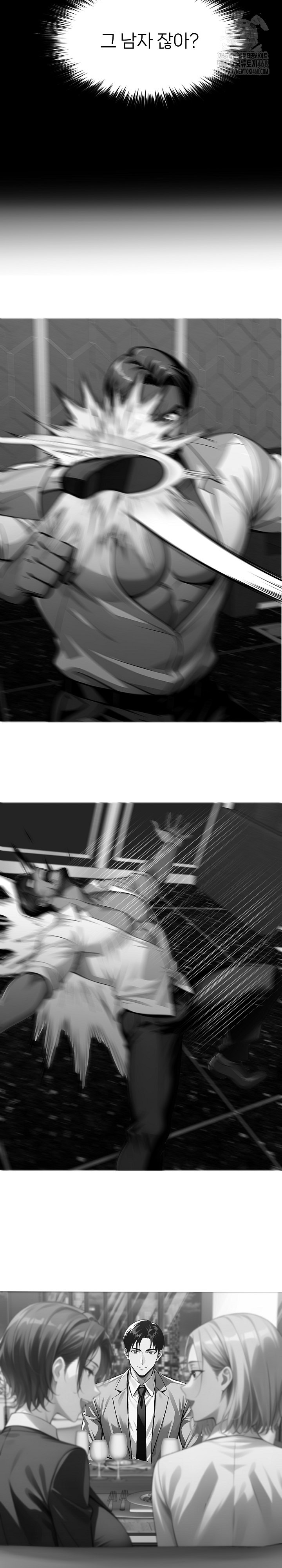 Gangster x Office Lady Raw Chapter 130 - Page 5