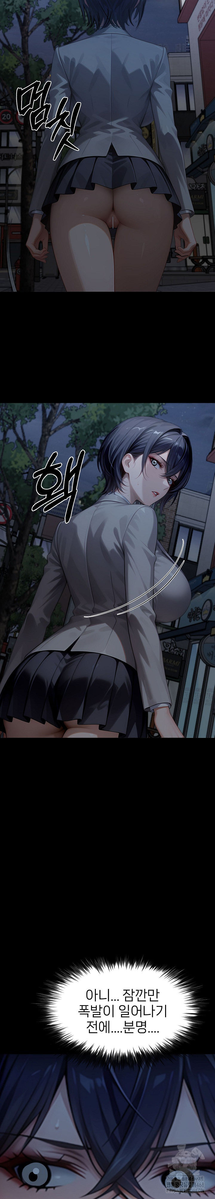 Gangster x Office Lady Raw Chapter 131 - Page 31