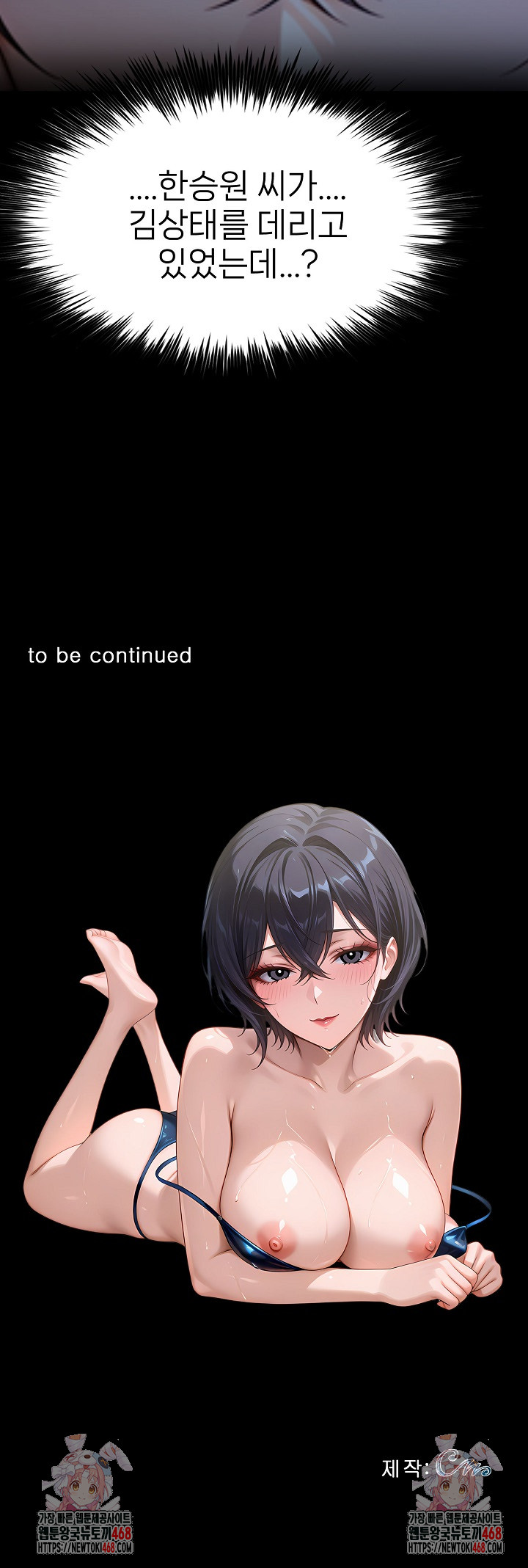 Gangster x Office Lady Raw Chapter 131 - Page 32