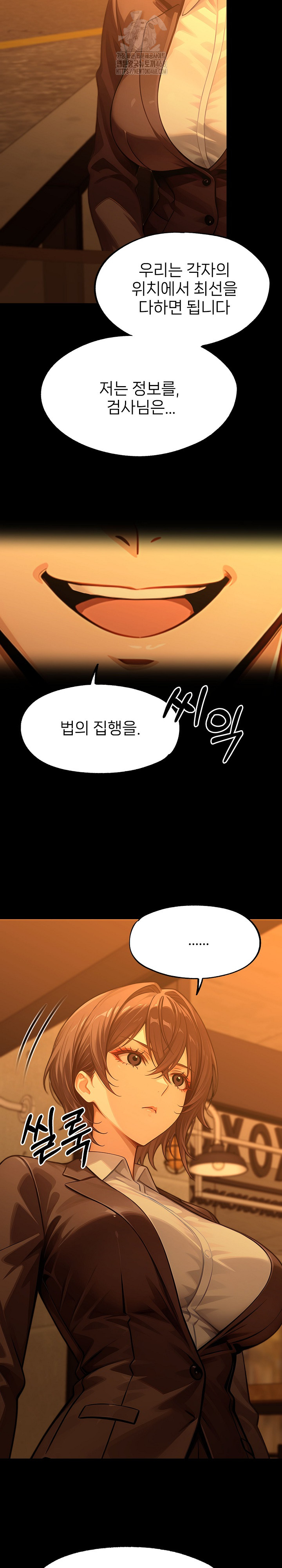 Gangster x Office Lady Raw Chapter 133 - Page 30