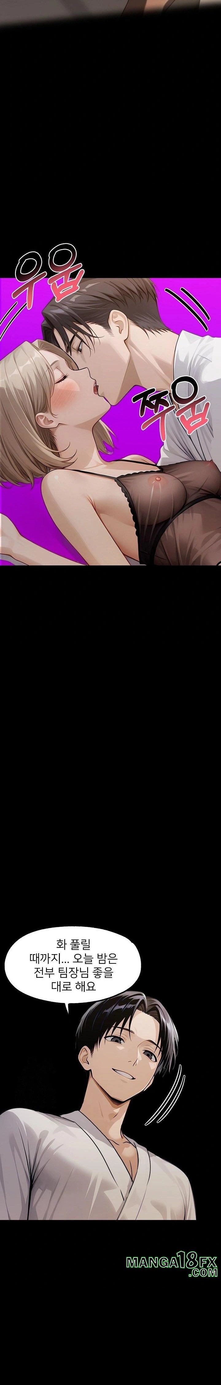 Gangster x Office Lady Raw Chapter 134 - Page 11