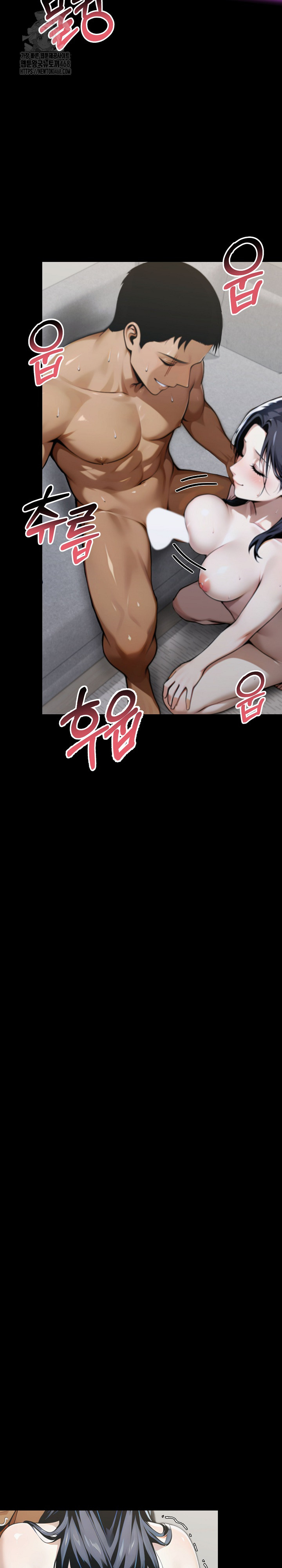 Gangster x Office Lady Raw Chapter 136 - Page 12