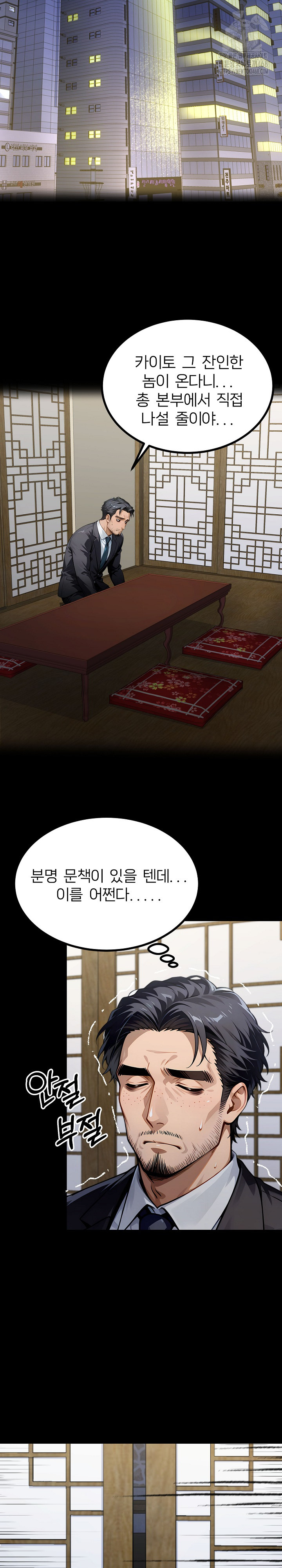 Gangster x Office Lady Raw Chapter 137 - Page 10