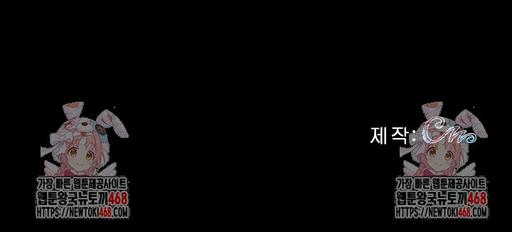 Gangster x Office Lady Raw Chapter 137 - Page 37