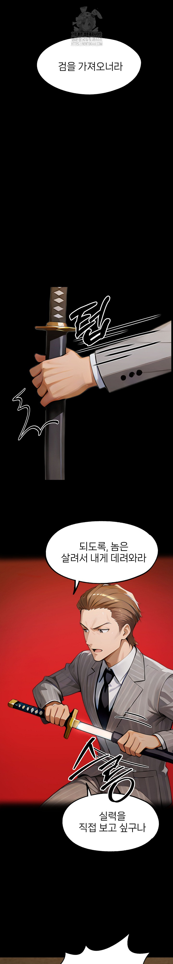 Gangster x Office Lady Raw Chapter 138 - Page 14