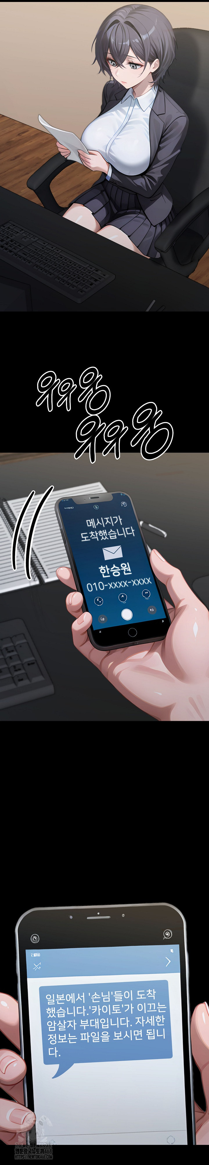 Gangster x Office Lady Raw Chapter 138 - Page 18