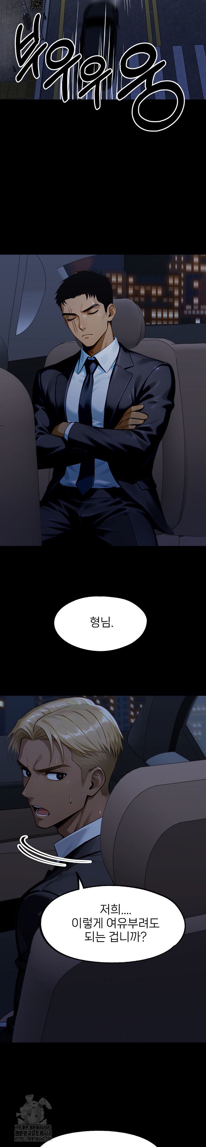 Gangster x Office Lady Raw Chapter 138 - Page 25