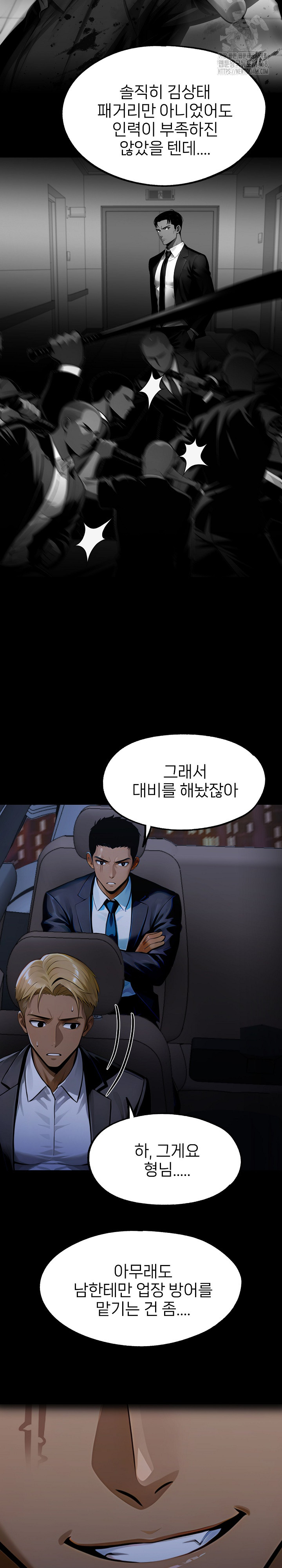 Gangster x Office Lady Raw Chapter 138 - Page 27