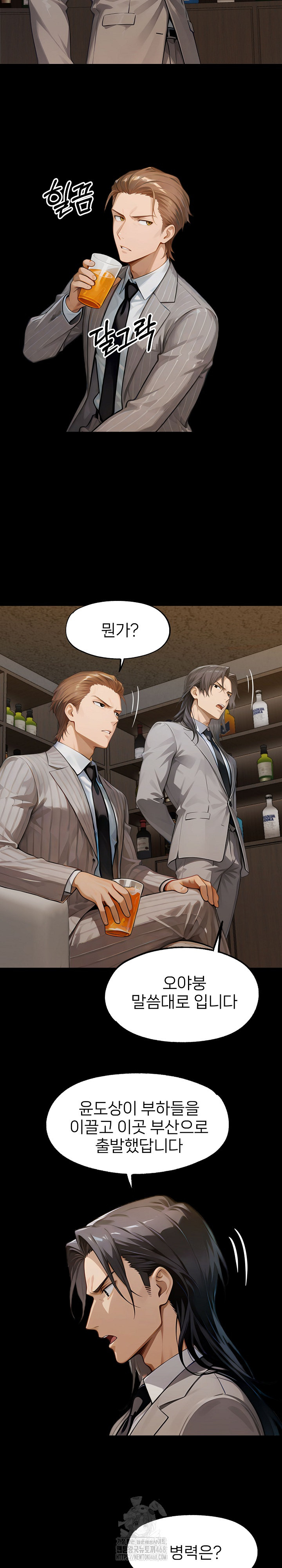 Gangster x Office Lady Raw Chapter 138 - Page 6