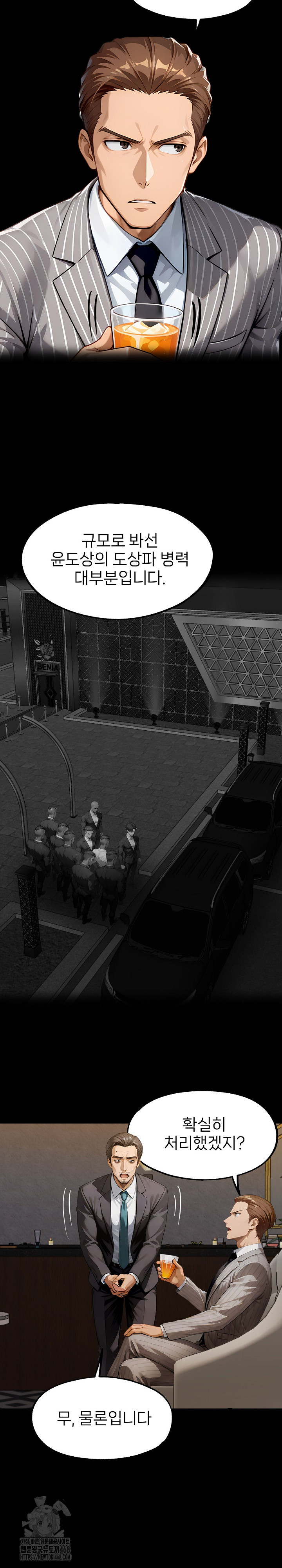 Gangster x Office Lady Raw Chapter 138 - Page 7