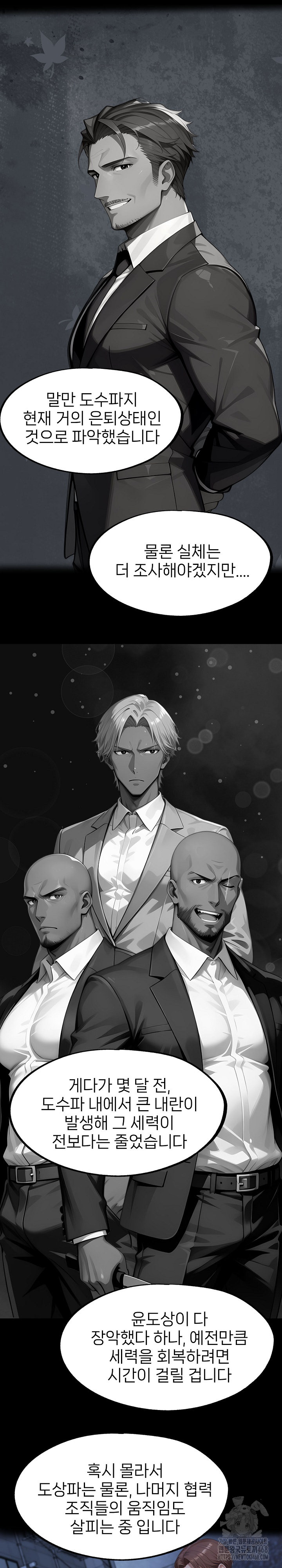 Gangster x Office Lady Raw Chapter 138 - Page 9