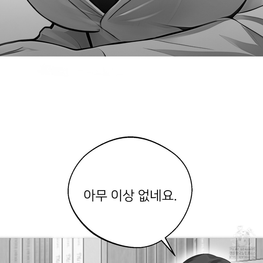 Gangster x Office Lady Raw Chapter 14 - Page 117