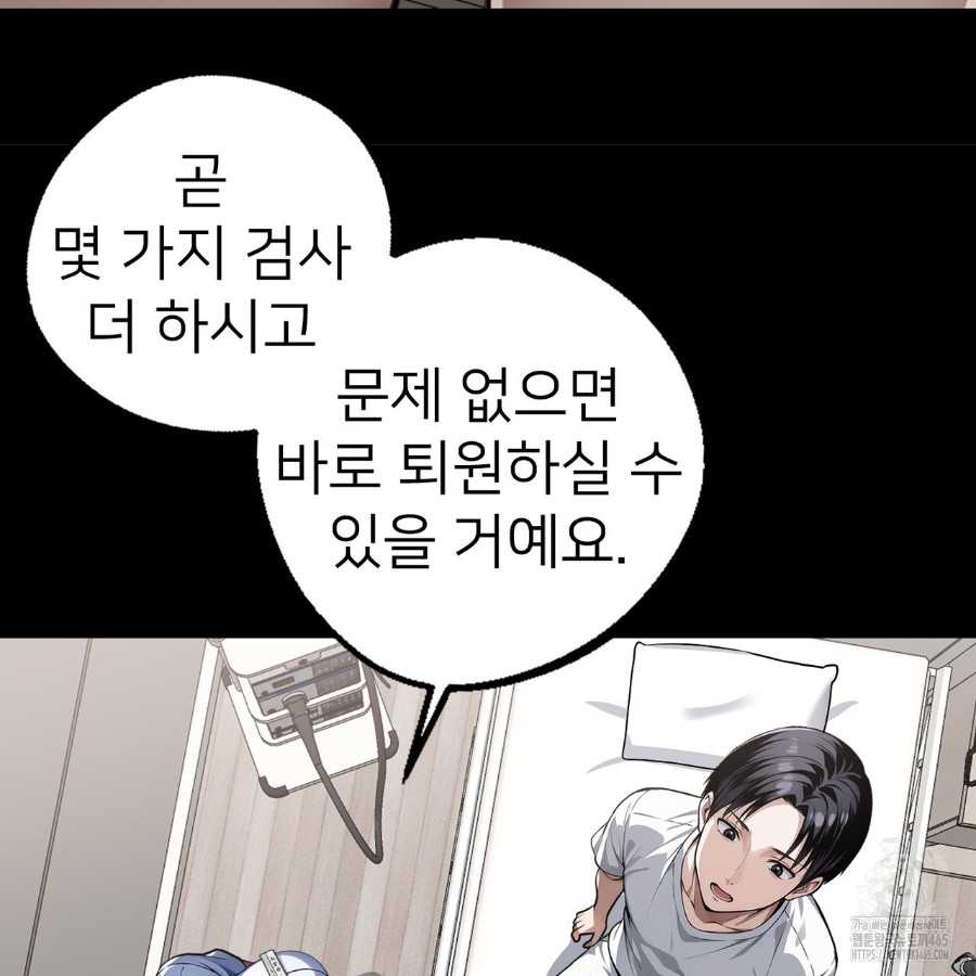 Gangster x Office Lady Raw Chapter 14 - Page 76