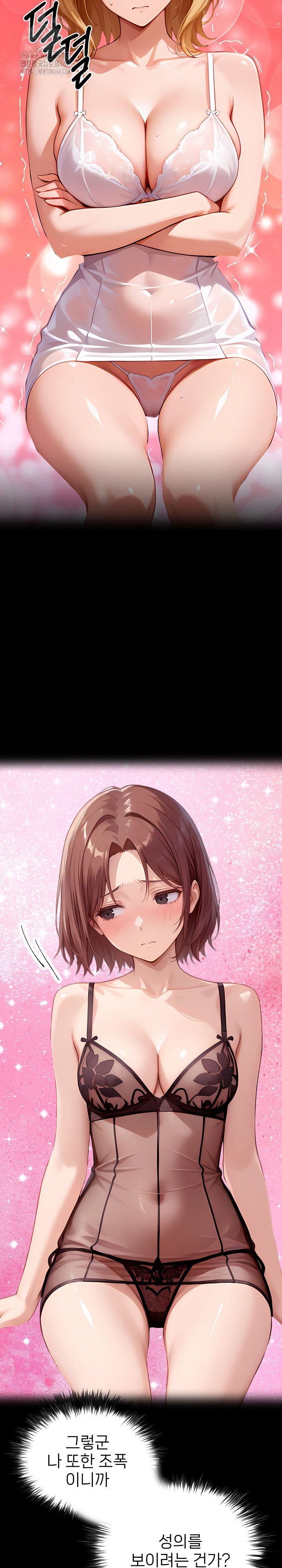 Gangster x Office Lady Raw Chapter 143 - Page 8