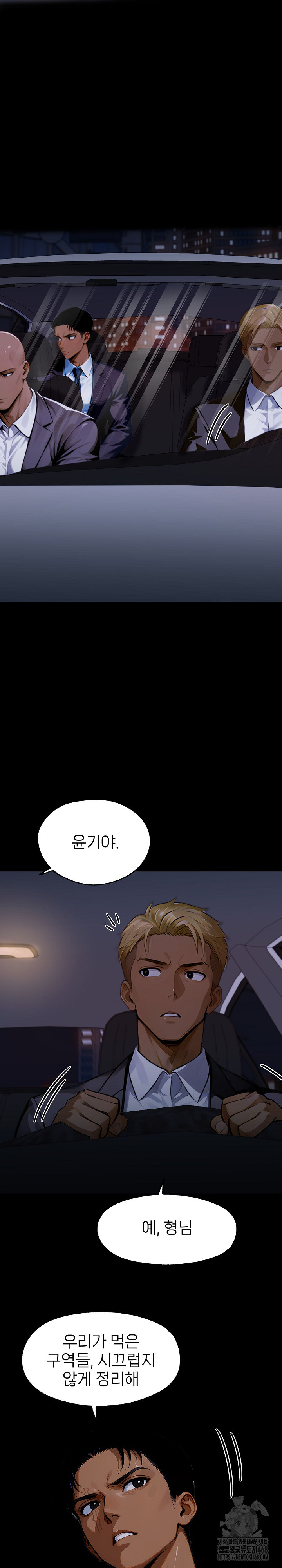 Gangster x Office Lady Raw Chapter 144 - Page 13