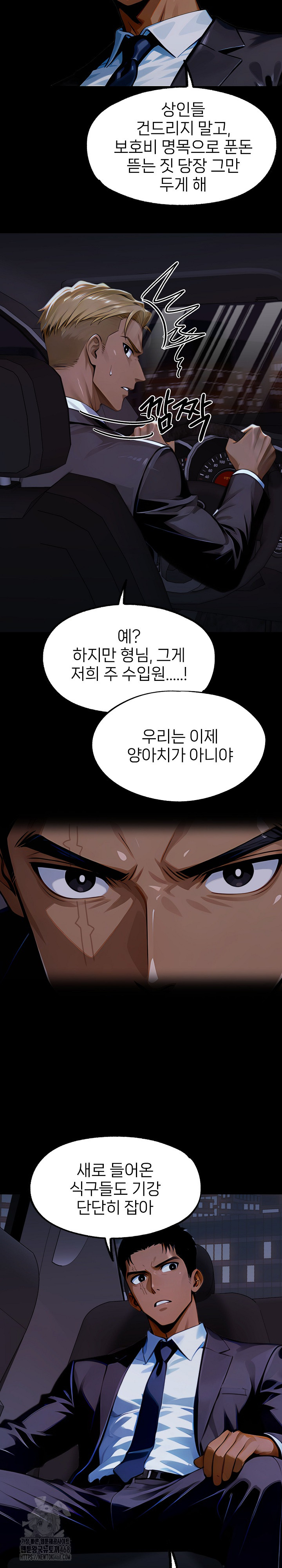 Gangster x Office Lady Raw Chapter 144 - Page 14