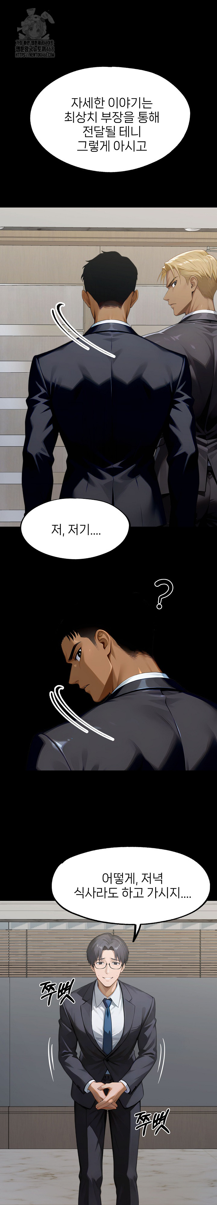 Gangster x Office Lady Raw Chapter 144 - Page 2