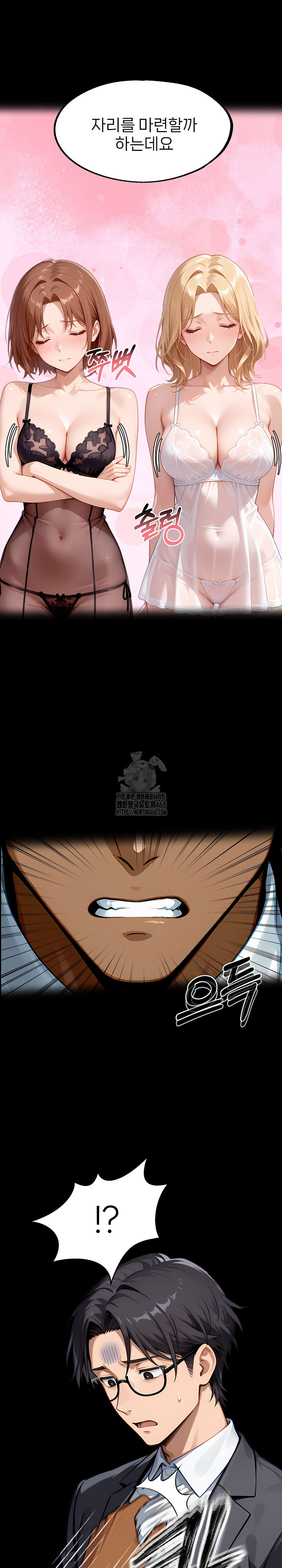 Gangster x Office Lady Raw Chapter 144 - Page 4