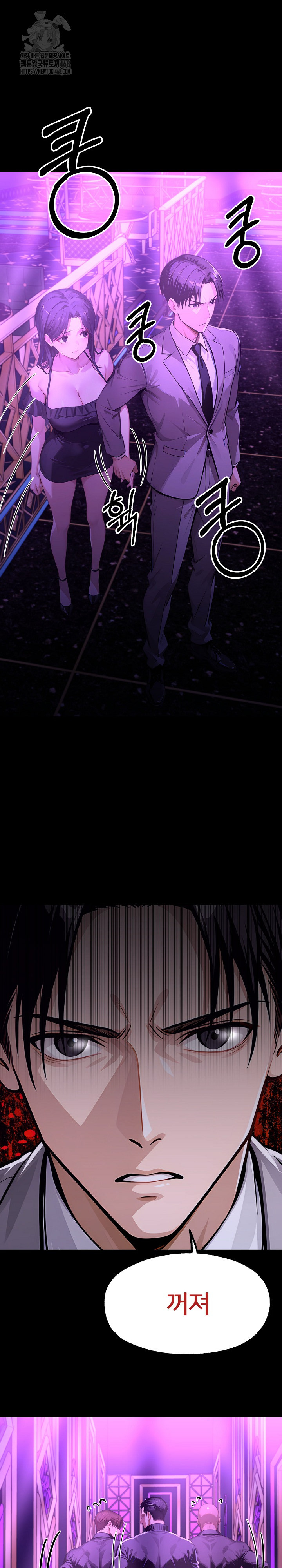 Gangster x Office Lady Raw Chapter 145 - Page 32