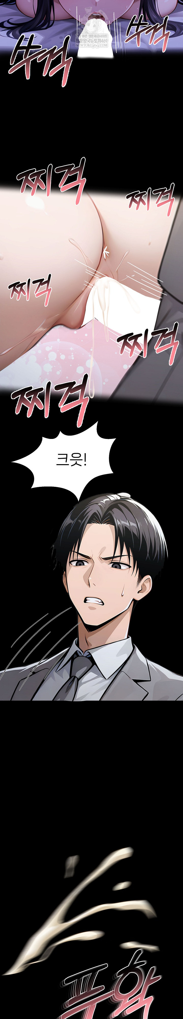 Gangster x Office Lady Raw Chapter 147 - Page 14