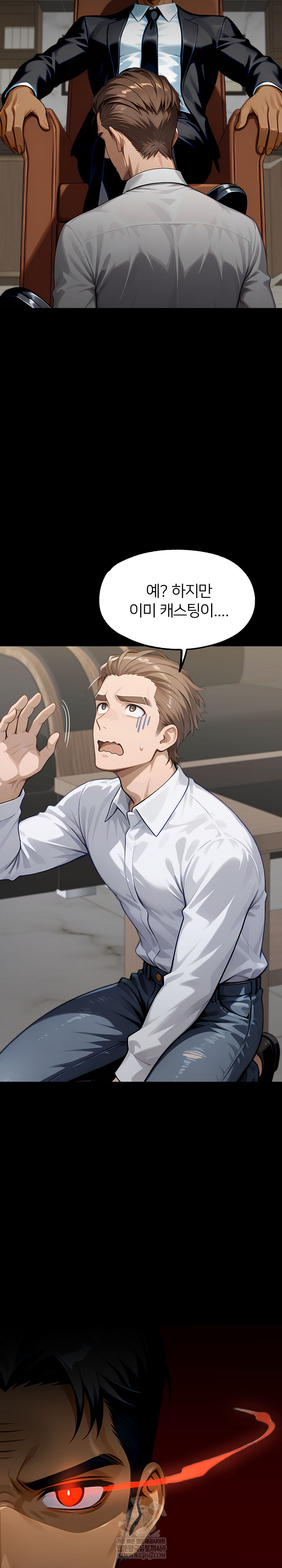 Gangster x Office Lady Raw Chapter 148 - Page 14