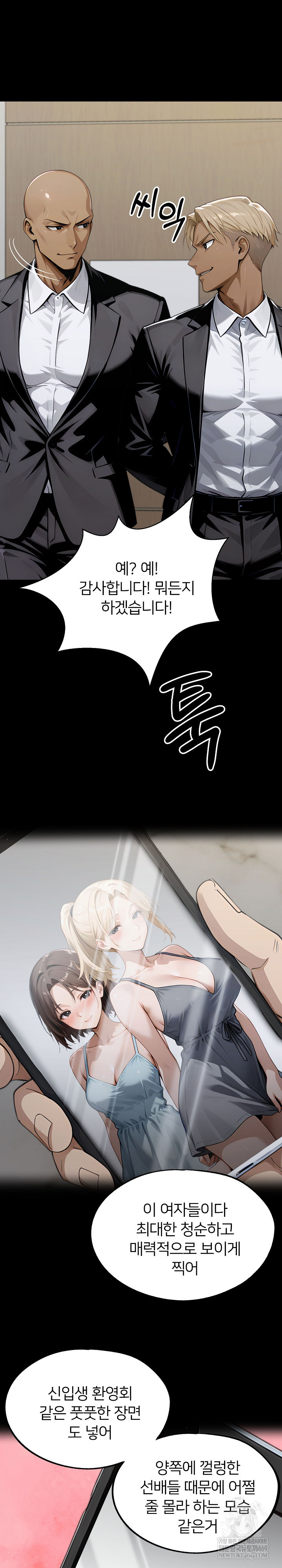 Gangster x Office Lady Raw Chapter 148 - Page 16
