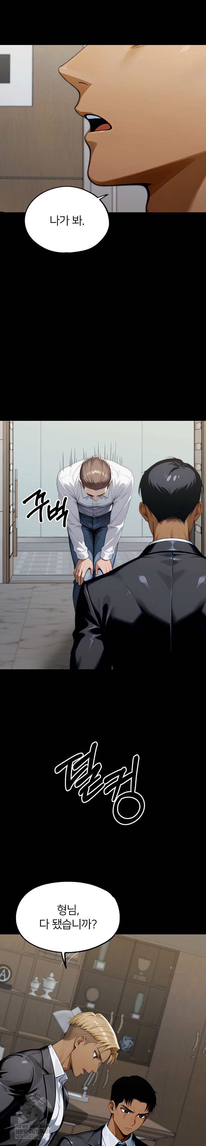 Gangster x Office Lady Raw Chapter 148 - Page 18