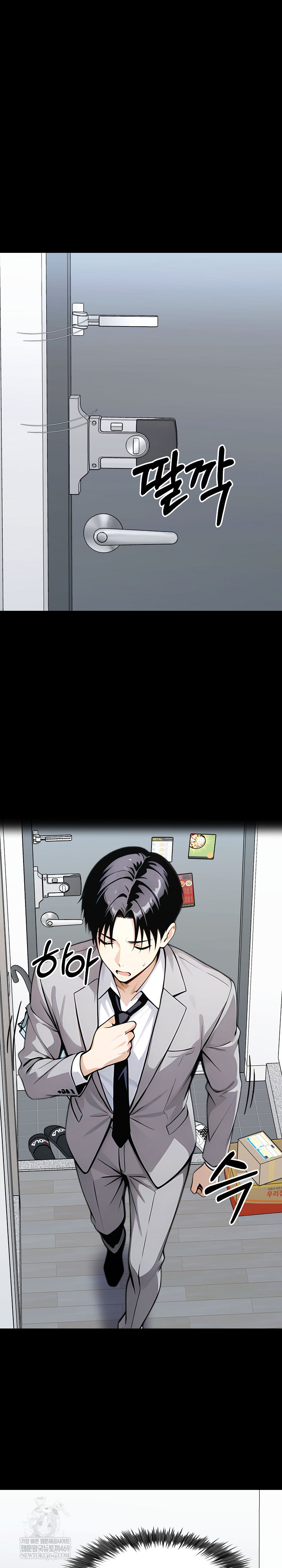 Gangster x Office Lady Raw Chapter 148 - Page 2