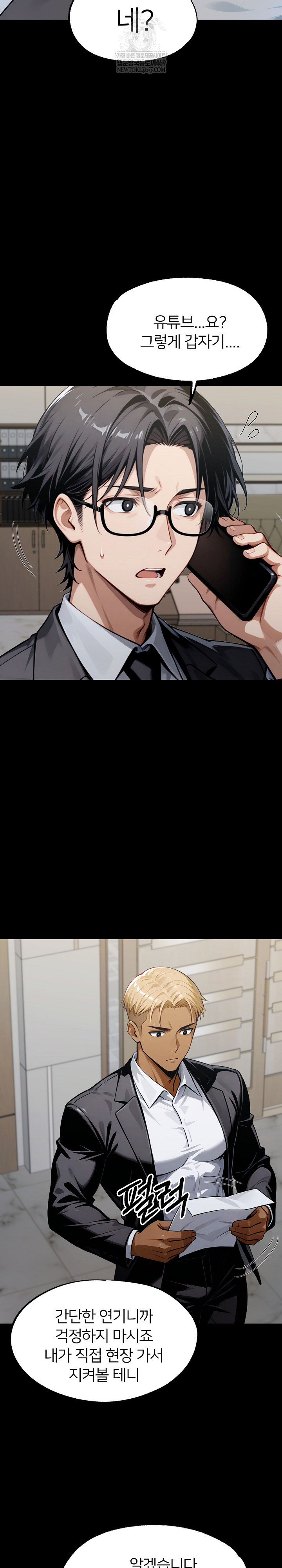 Gangster x Office Lady Raw Chapter 148 - Page 20