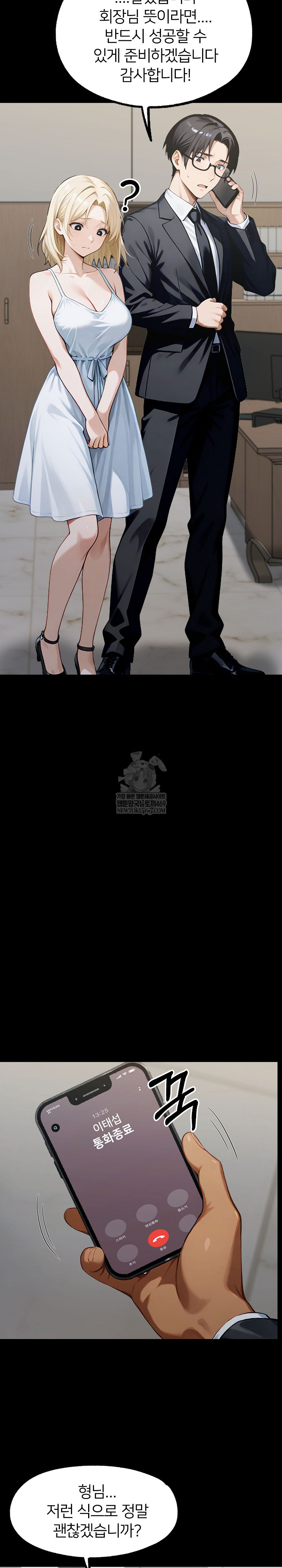 Gangster x Office Lady Raw Chapter 148 - Page 21